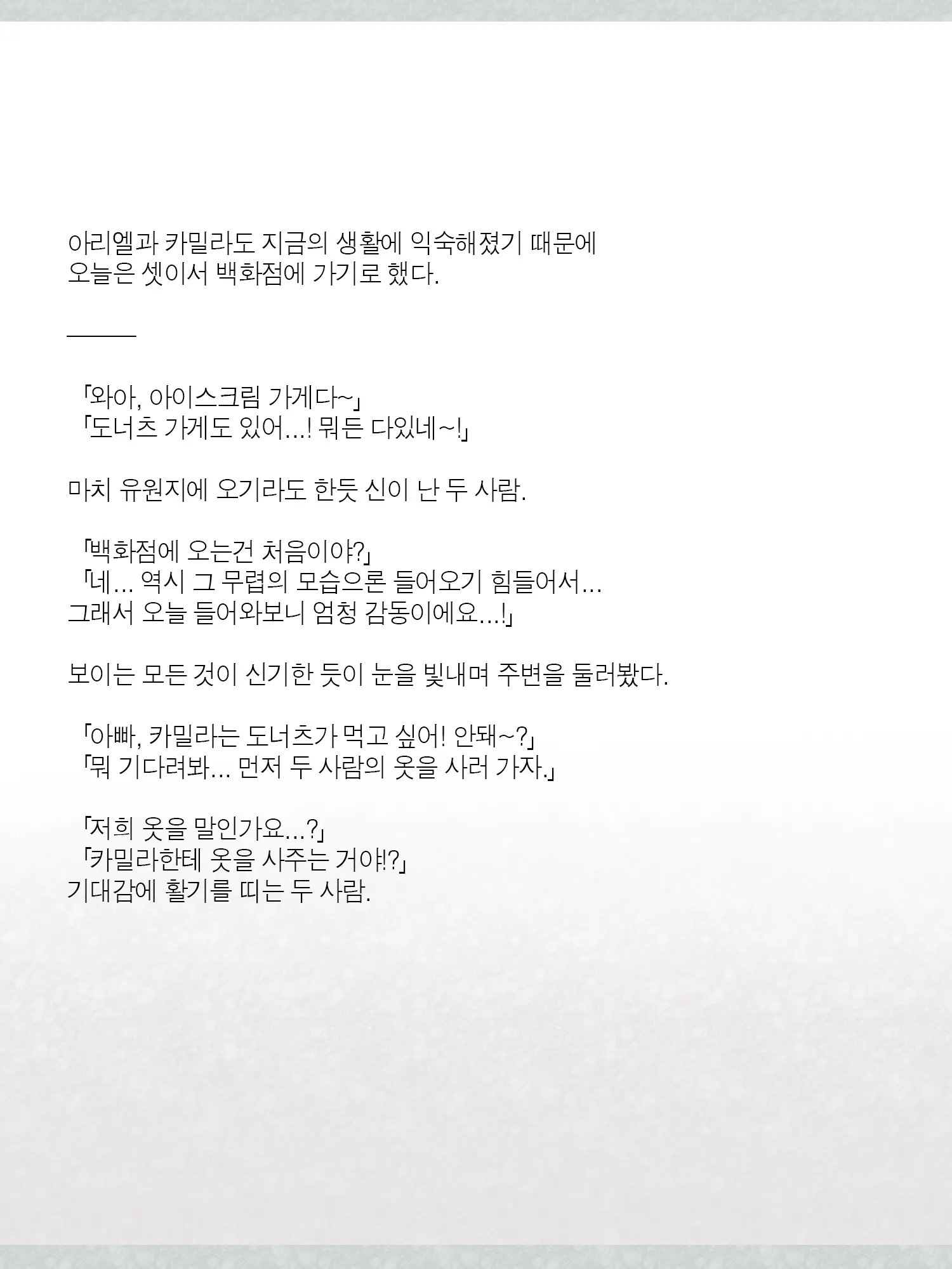 Monogoi No Succubus Oyako O Mitsuketa Kara Ijimete Yaru Koto Ni Shita Ww | 구걸하는 서큐버스 모녀를 발견했으니까 괴롭혀주기로 했다Ww
